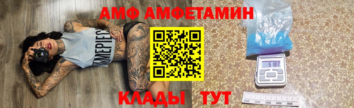 Amphetamine  Amphetamine  Вход с VPN  Amphetamine Розовый  Улан-Удэ 