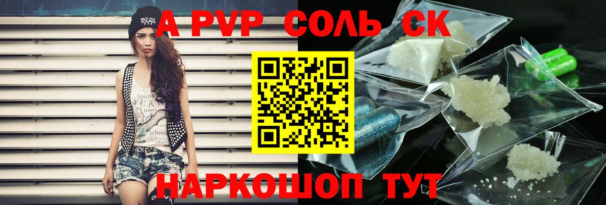 Alpha-PVP мука  Alpha-PVP Crystall  Вход с VPN  Улан-Удэ 