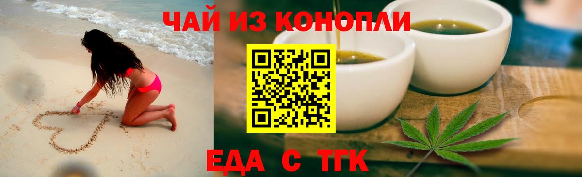Печенье с ТГК конопля  Вход с VPN  Улан-Удэ 