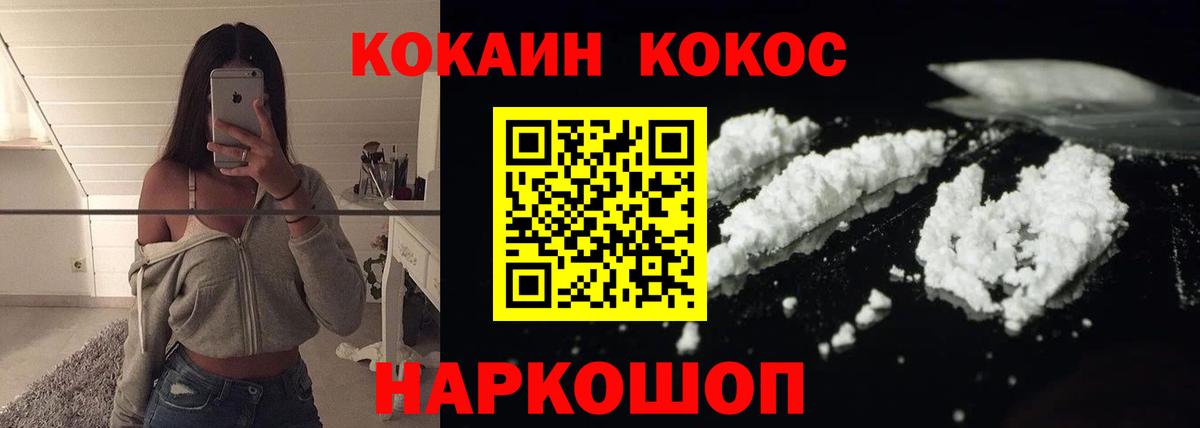 COCAIN Перу Улан-Удэ