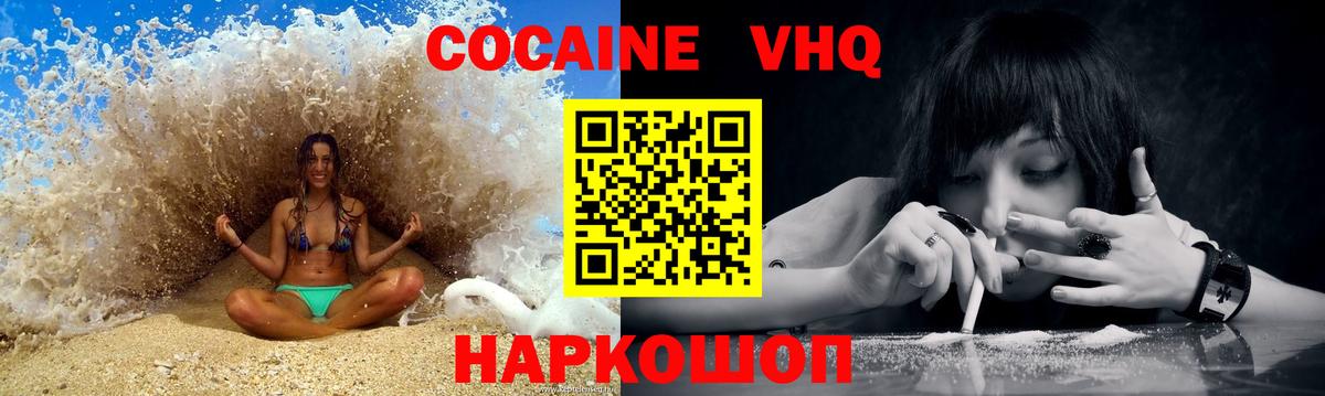 Cocaine Перу  Cocaine  Улан-Удэ  Вход с VPN  Cocaine Columbia 
