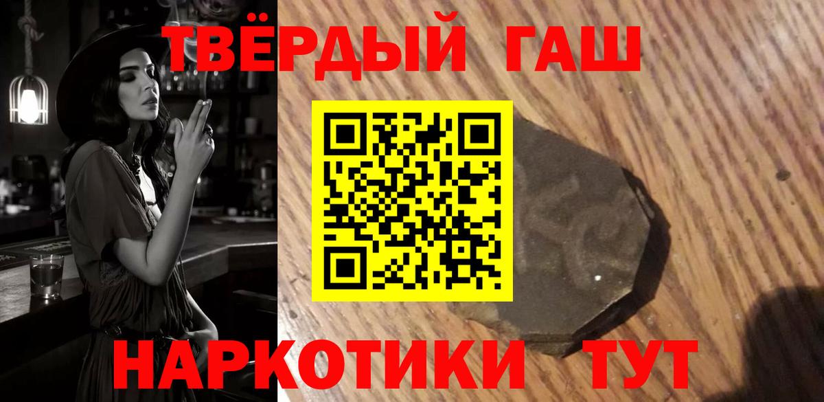 Улан-Удэ  ГАШ гарик  ГАШ  где купить   Вход с VPN  ГАШИШ Изолятор 