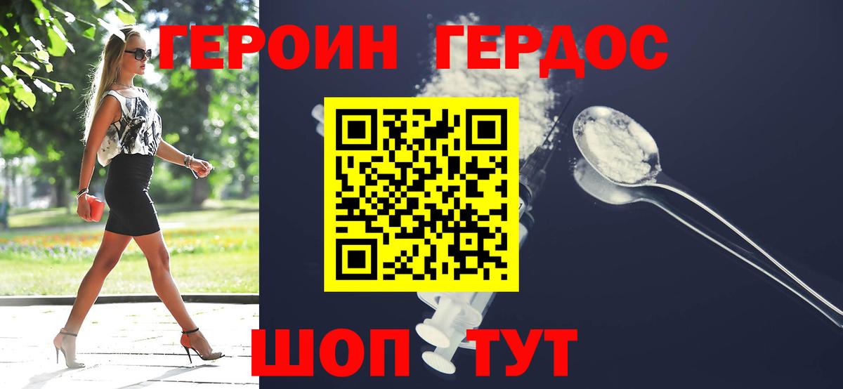 Героин белый  ГЕРОИН  Улан-Удэ  Вход с VPN 