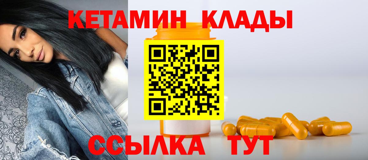 Кетамин VHQ  Вход с VPN    зеркало  КЕТАМИН ketamine  Улан-Удэ 