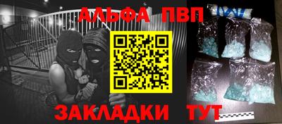 ALPHA PVP Ликино-Дулёво
