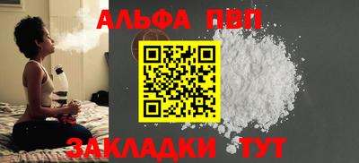 ALPHA PVP Ликино-Дулёво