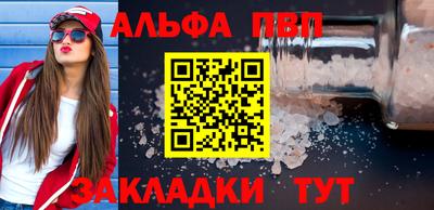 ALPHA PVP Ликино-Дулёво