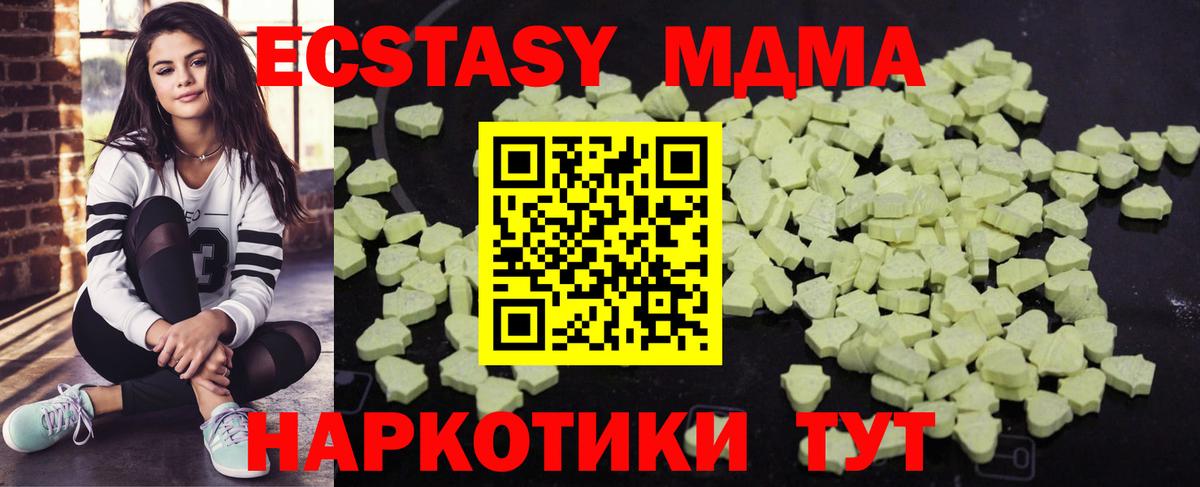 МДМА молли  Вход с VPN  MDMA  Улан-Удэ  MDMA молли 