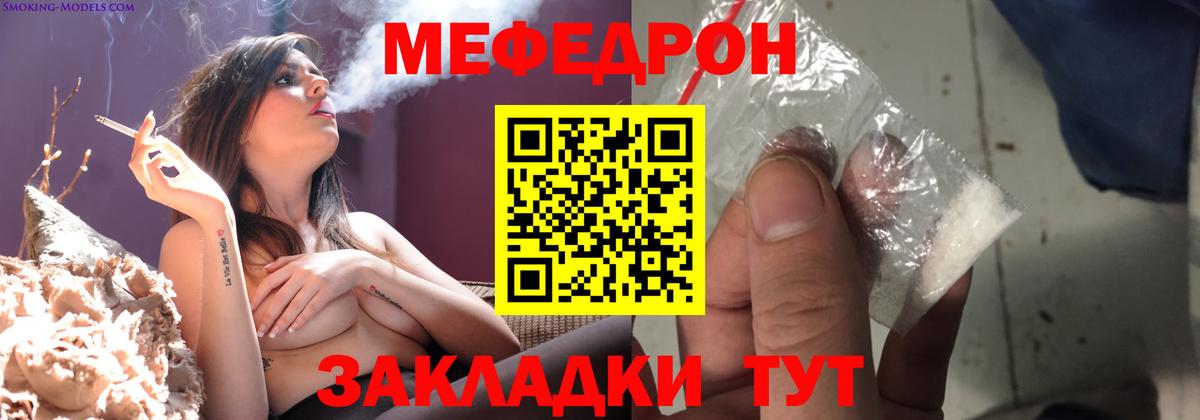 Меф мяу мяу Улан-Удэ
