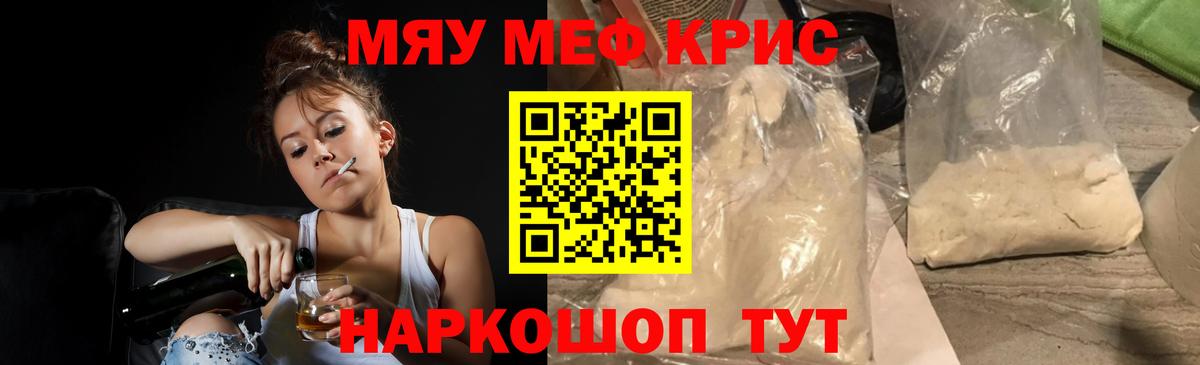 МЕФ  Мефедрон mephedrone  МЕФ mephedrone  Меф  Улан-Удэ  Вход с VPN 