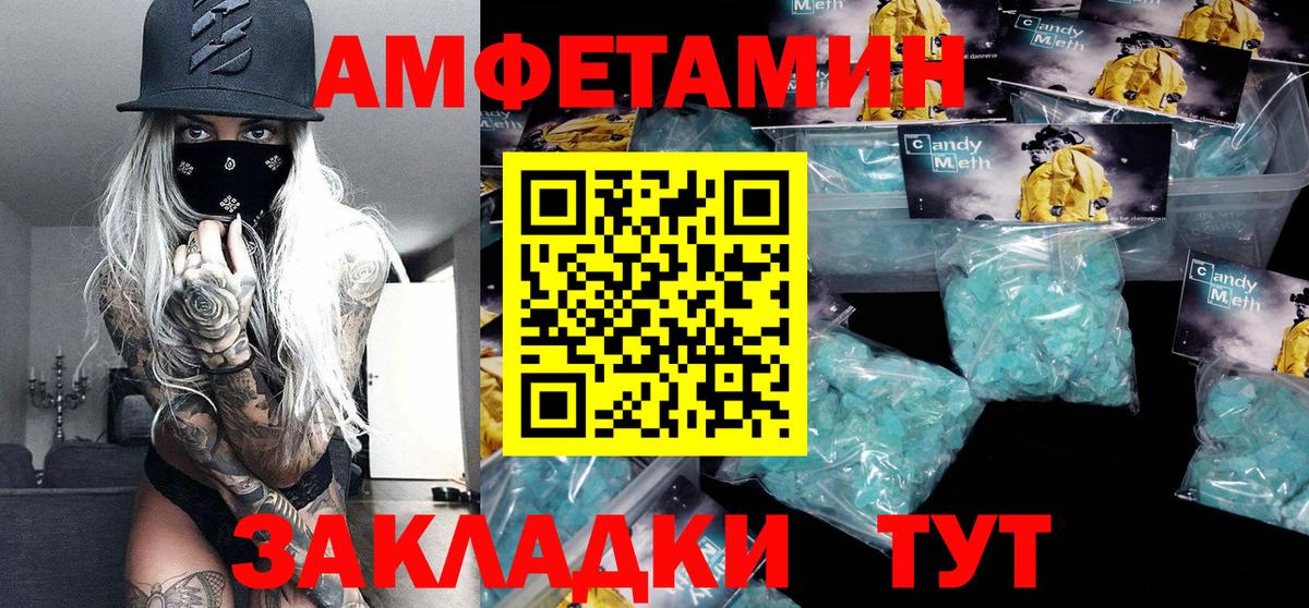 МЕТАМФЕТАМИН Декстрометамфетамин 99.9%  Вход с VPN  Улан-Удэ 