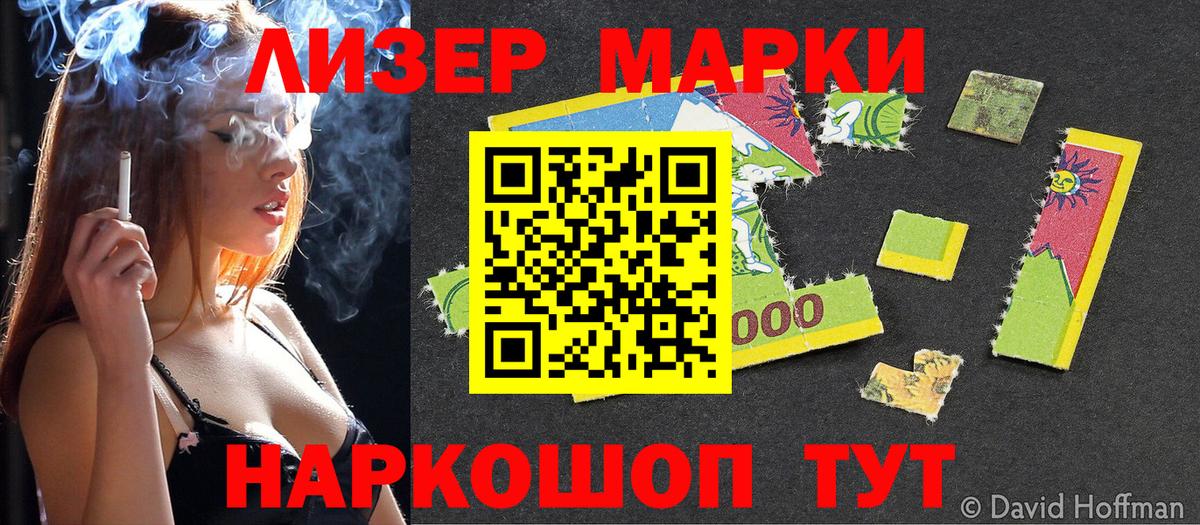 Марки 25I-NBOMe 1,5мг Улан-Удэ